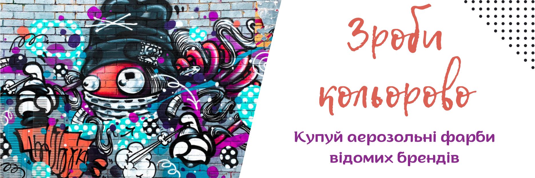 баллончик